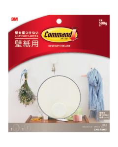 Command (TM) Wallpaper Safe Medium Round Hook (White) 1อัน
