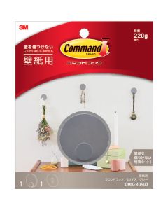 ตะขอเกี่ยววอลเปเปอร์ Command TM ตะขอกลม ไซส์ S สีเทา
