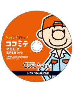 COCOMITE2 DENSHIDVD 1แผ่น
