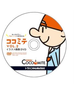 COCOMITE2 ILLUST 1แผ่น