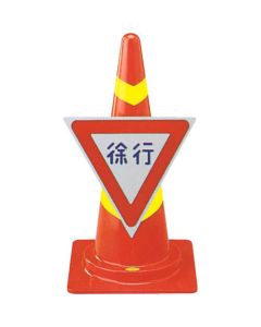 Cone Sign Goingslowly 1แผ่น