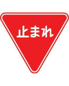 Cone Sign Stop 1แผ่น
