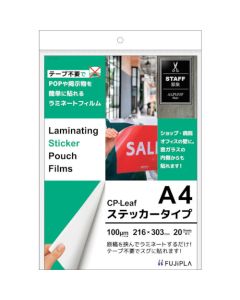 Laminating Sticker Pouch Films ชุดละ 20 แผ่น