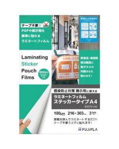 สติ๊กเกอร์ซีพี ใบไม้ ชนิด A4 100 ไมครอน สำหรับติดประกาศมาตรการป้องกันการติดเชื้อ