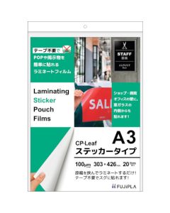 Laminating Sticker Pouch Films  ชุดละ 20 แผ่น