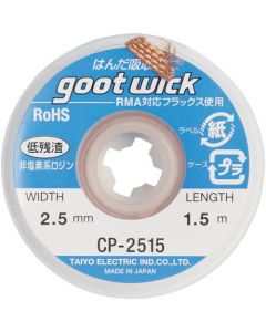 ความกว้างของเส้นซับ 2.5mm ยาว 1.5m