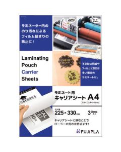 Laminating Pouch Carrier Sheets ชุดละ 3แผ่น