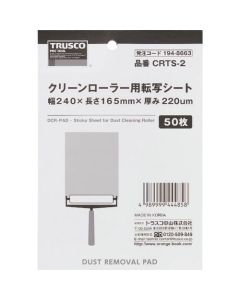 Dust Removal Pad เล่มละ 50แผ่น