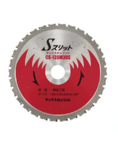 CHIP-SAW 1แผ่น