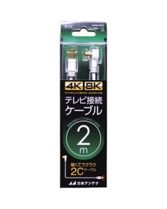 TV connection cable S2C 4K8K compatible S-Screw plug 2m 1อัน