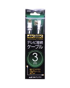 TV connection cable S2C 4K8K compatible S-L plug 3m 1อัน