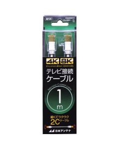 TV connection cable S2C 4K8K compatible screw-screw plug 1m 1อัน