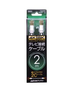TV connection cable S2C 4K8K compatible screw-screw plug 2m 1อัน