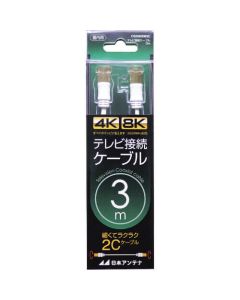 สายเคเบิลเชื่อมต่อทีวี S2C 4K8K ปลั๊กขันเกลียวที่เข้ากันได้ 3 ม