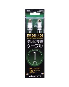 TV connection cable S2C 4K8K compatible S-S plug 1m 1อัน