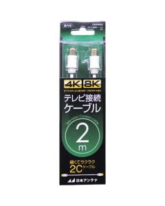 สายเคเบิลเชื่อมต่อทีวี S2C 4K8K ปลั๊ก S-S ที่เข้ากันได้ 2 ม