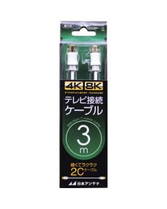 TV connection cable S2C 4K8K compatible S-S plug 3m 1อัน