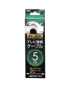 TV connection cable S2C 4K8K compatible S-S plug 5m 1อัน