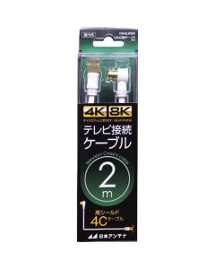 TV connection cable S4C 4K8K compatible S-Screw plug 2m 1อัน