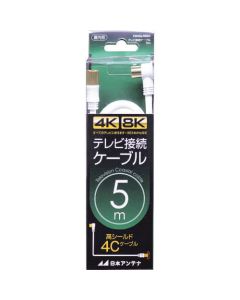 TV connection cable S4C 4K8K compatible S-Screw plug 5m 1อัน