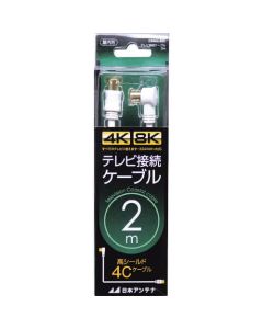 TV connection cable S4C 4K8K compatible S-L plug 2m 1อัน