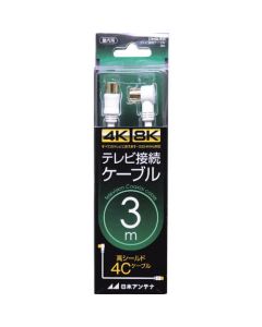 TV connection cable S4C 4K8K compatible S-L plug 3m 1อัน