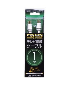 TV connection cable S4C 4K8K compatible S-S plug 1m 1อัน