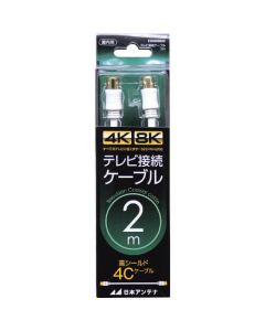 TV connection cable S4C 4K8K compatible S-S plug 2m 1อัน