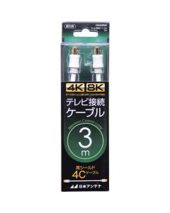 สายเคเบิลเชื่อมต่อทีวี S4C 4K8K ปลั๊ก S-S ที่เข้ากันได้ 3 ม