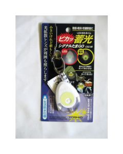 Led Light/Reflection Key Chain 25อัน