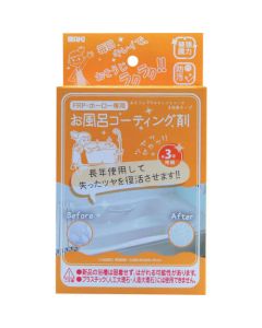 Bath Coating Agent กล่องละ 1อัน