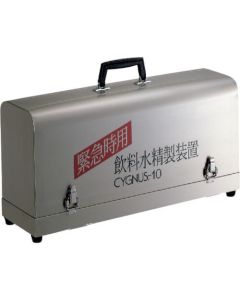 Emergency Drinking Water Purifier Signas 10/Signas 35