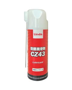 Rust Preventive Lubricant  เส้นละ 1 เส้น