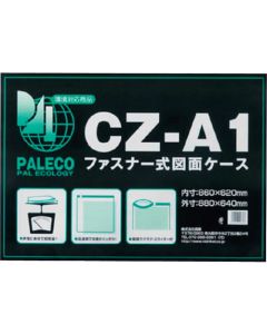 CZ-A1 20 อัน