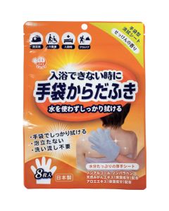 Body wipe gloves soap scented  ถุงละ 8 แผ่น