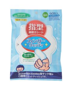 Finger wetty  ถุงละ 60 แผ่น