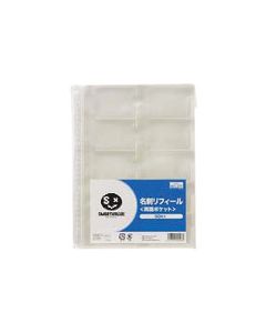 ซองใส่นามบัตร รีฟิล สองหน้า 200 แผ่น D069J-4 (886629)