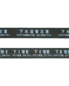 Warning Tape 1อัน