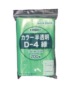 Reclosable Poly Bag Unipac