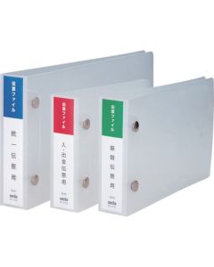 Slip File (for standardized slips) 1เล่ม