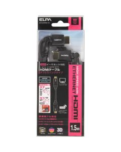 W สาย HDMI สวิง 1.5 ม
