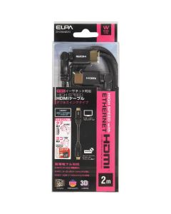 W สาย HDMI สวิง 2.0M