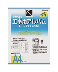 Work Album(string-bound)A4-sized