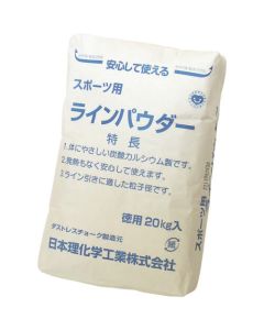 Line Powder 20kg White กล่องละ 1ถุง