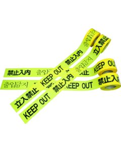 Danger Indicating Tape (indicating in 4 languages)