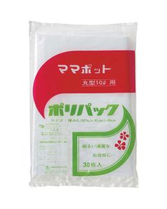 The Garbage Bag 50เล่ม