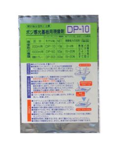 Development Tools (Powder Type) 1ถุง