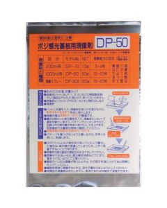 Development Tools (Powder Type) 1ถุง