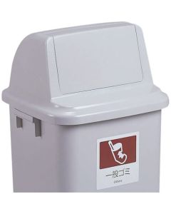 Trash Pail 90 1อัน