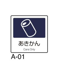 ป้ายคัดแยก A-01 กระดาษสังเคราะห์สีน้ำเงินเข้ม
